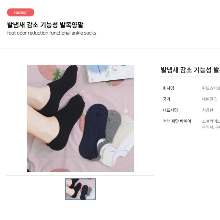 국제소싱페어3.jpg
